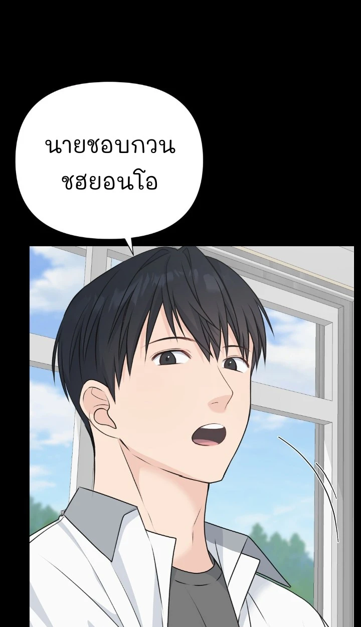 Candy yumyum - ตอนที่ 6 - หน้า 76