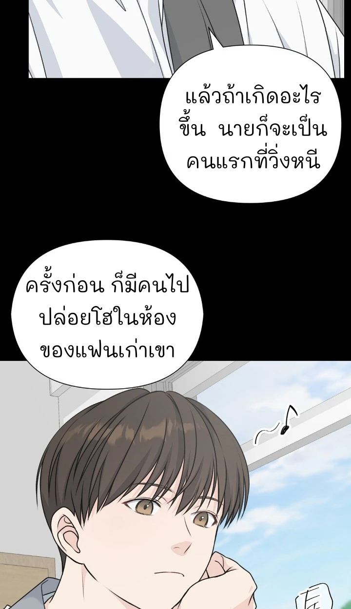 Candy yumyum - ตอนที่ 6 - หน้า 77