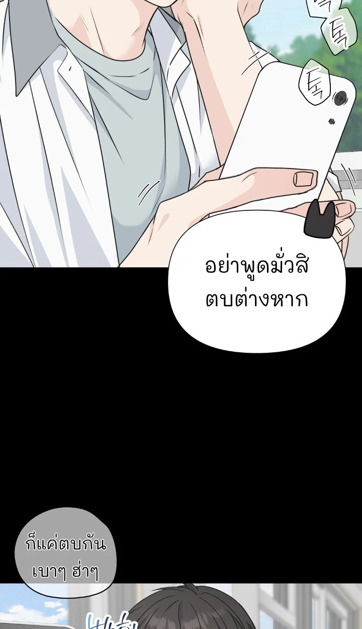 Candy yumyum - ตอนที่ 6 - หน้า 78