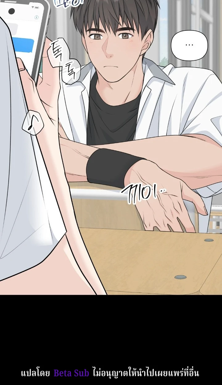 Candy yumyum - ตอนที่ 6 - หน้า 79