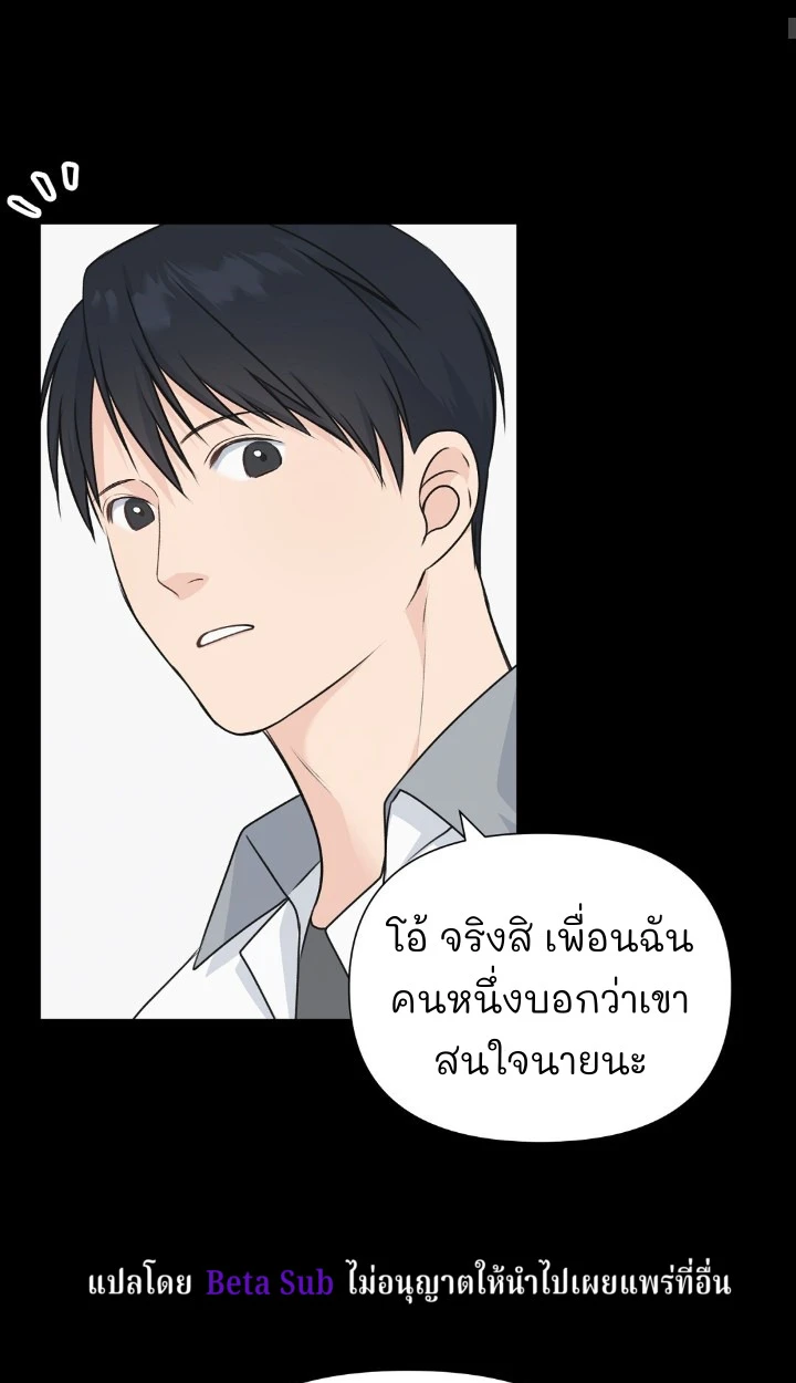 Candy yumyum - ตอนที่ 6 - หน้า 80