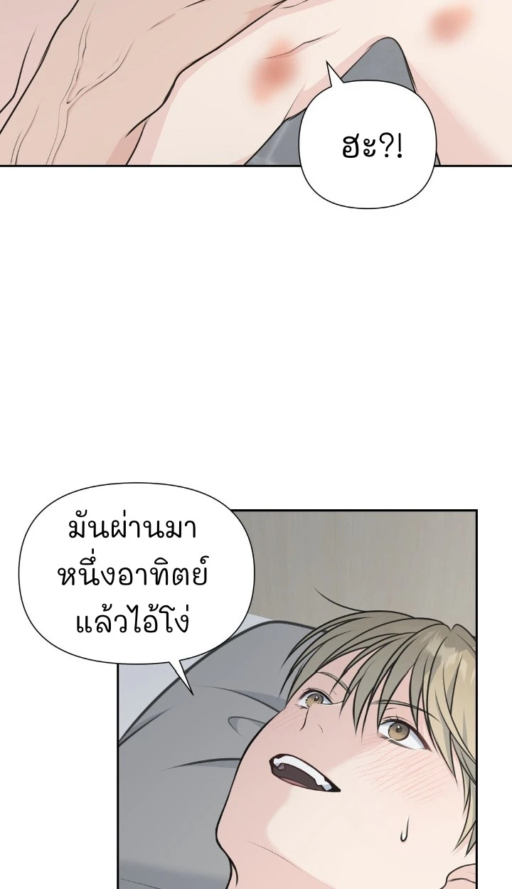 Candy yumyum - ตอนที่ 6 - หน้า 9