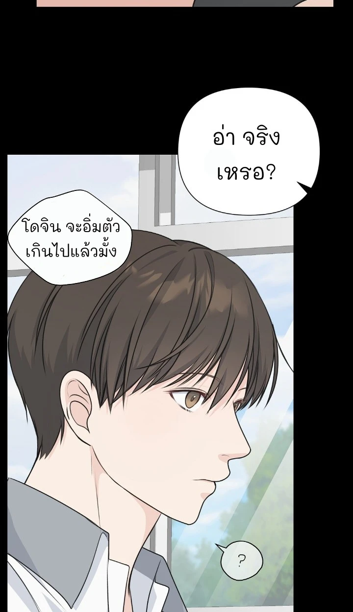 Candy yumyum - ตอนที่ 6 - หน้า 84