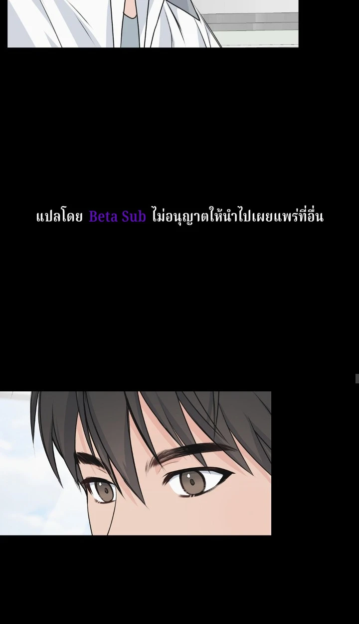 Candy yumyum - ตอนที่ 6 - หน้า 85