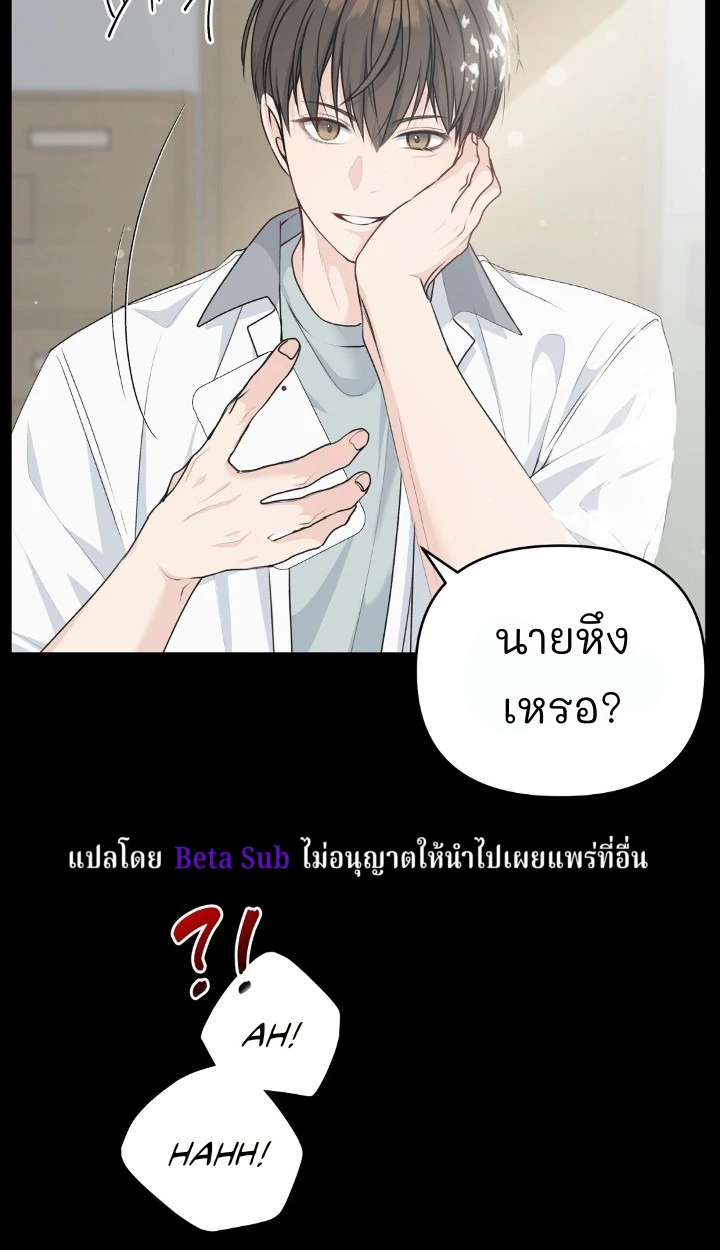 Candy yumyum - ตอนที่ 6 - หน้า 87