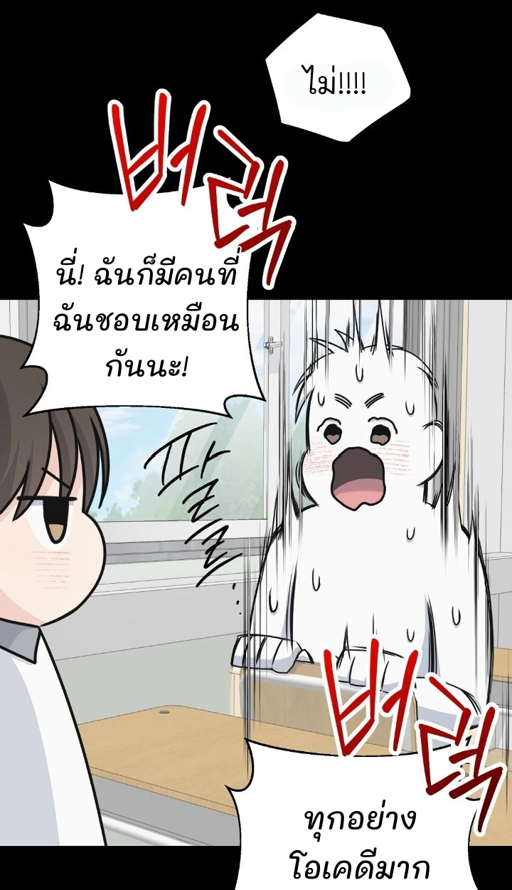 Candy yumyum - ตอนที่ 6 - หน้า 88