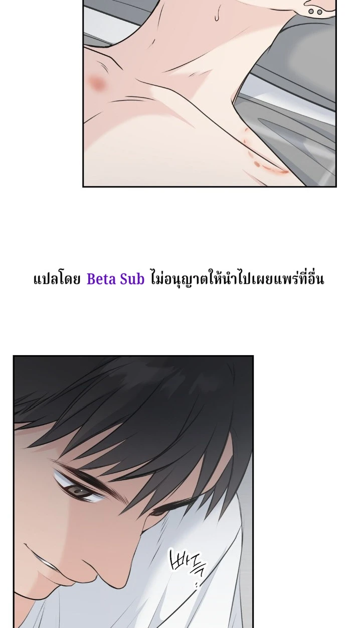 Candy yumyum - ตอนที่ 6 - หน้า 10