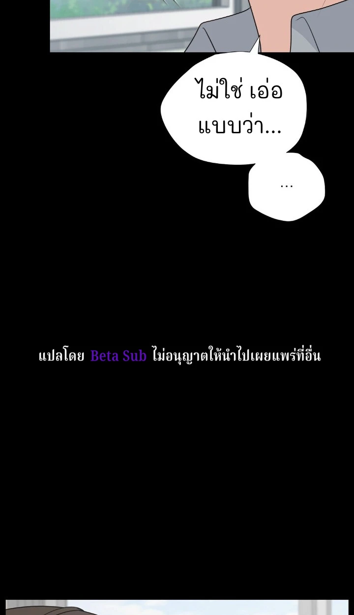 Candy yumyum - ตอนที่ 6 - หน้า 92
