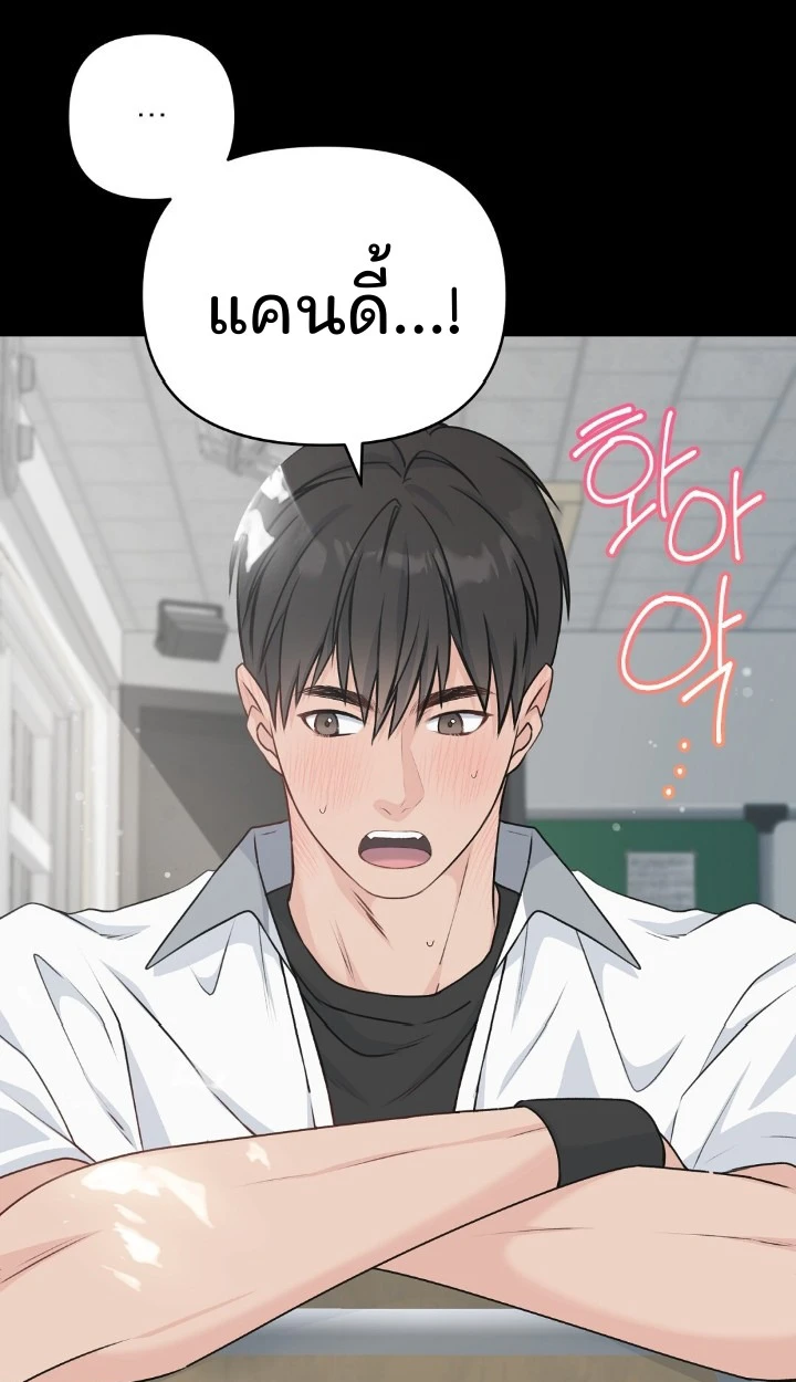 Candy yumyum - ตอนที่ 6 - หน้า 94