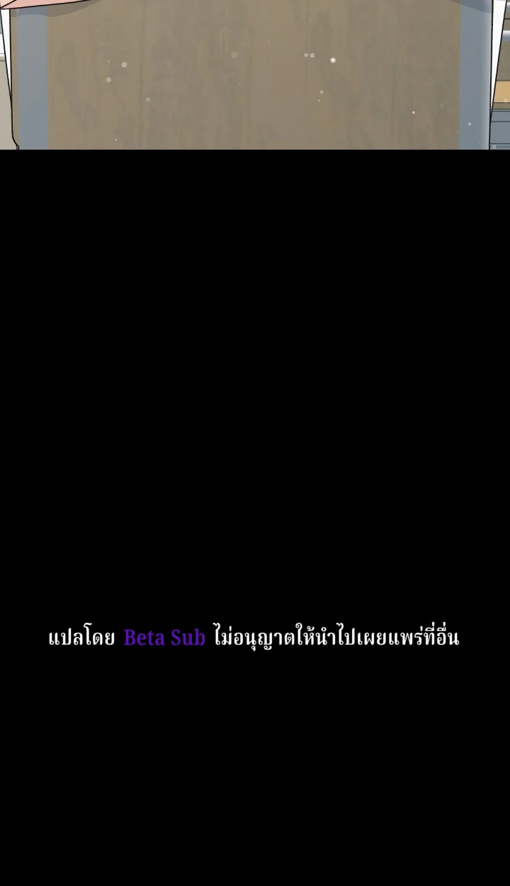 Candy yumyum - ตอนที่ 6 - หน้า 95