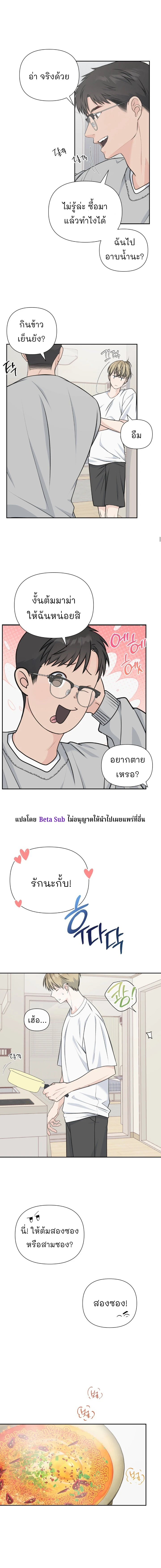 Candy yumyum - ตอนที่ 7 - หน้า 11