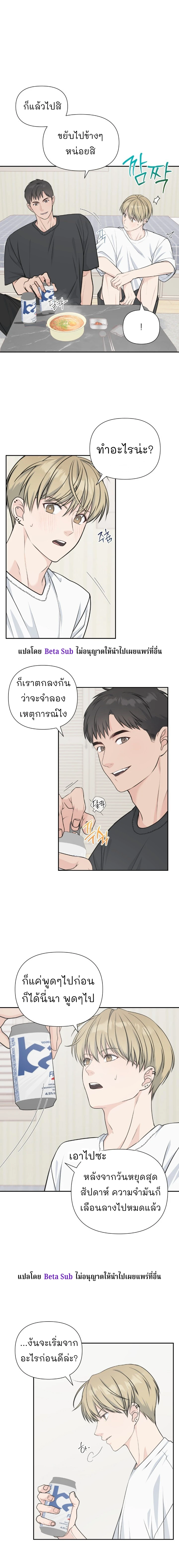 Candy yumyum - ตอนที่ 7 - หน้า 13