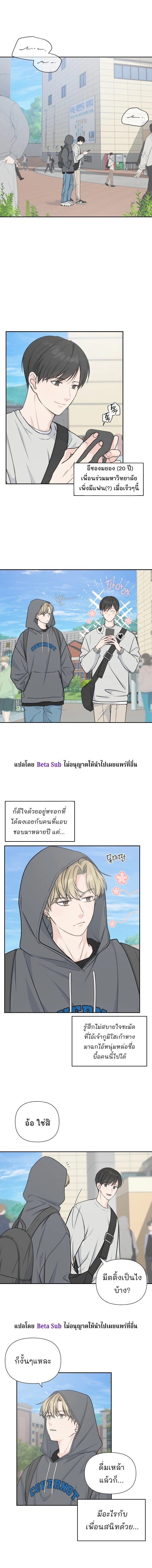 Candy yumyum - ตอนที่ 7 - หน้า 3