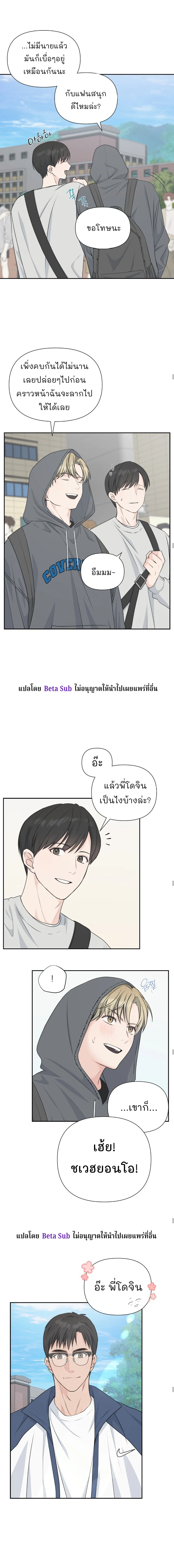 Candy yumyum - ตอนที่ 7 - หน้า 4