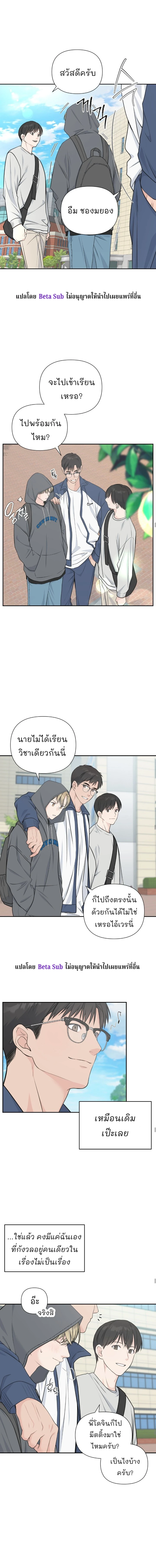 Candy yumyum - ตอนที่ 7 - หน้า 5