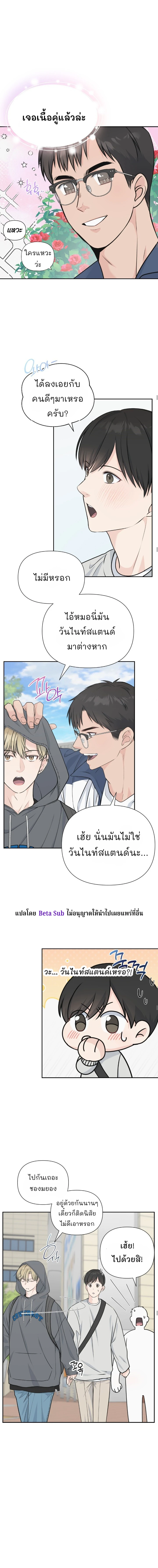 Candy yumyum - ตอนที่ 7 - หน้า 6