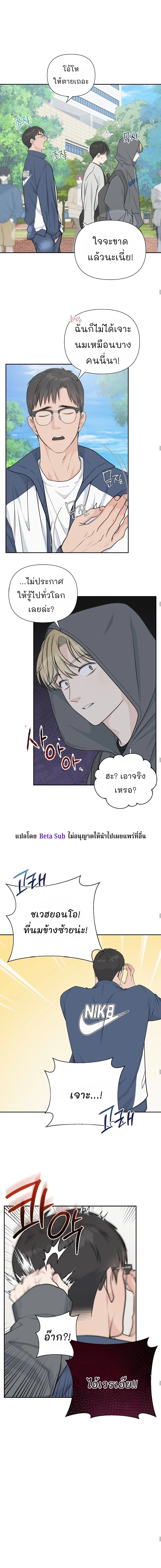 Candy yumyum - ตอนที่ 7 - หน้า 7