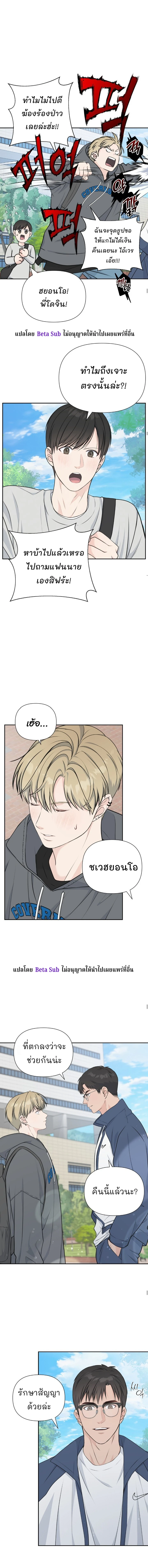 Candy yumyum - ตอนที่ 7 - หน้า 8