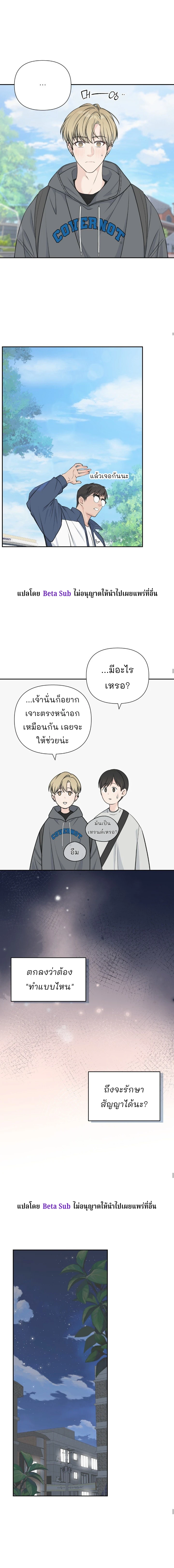Candy yumyum - ตอนที่ 7 - หน้า 9
