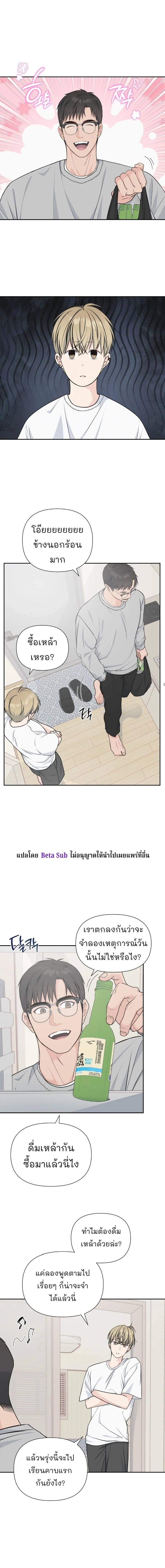 Candy yumyum - ตอนที่ 7 - หน้า 10