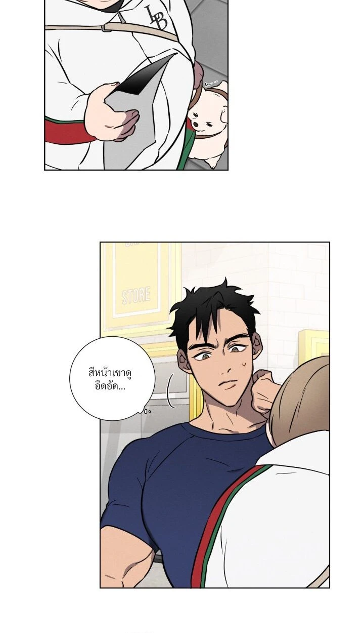 Love Gym : โค้ชครับ รับรักผมที - ตอนที่ 1 - หน้า 12