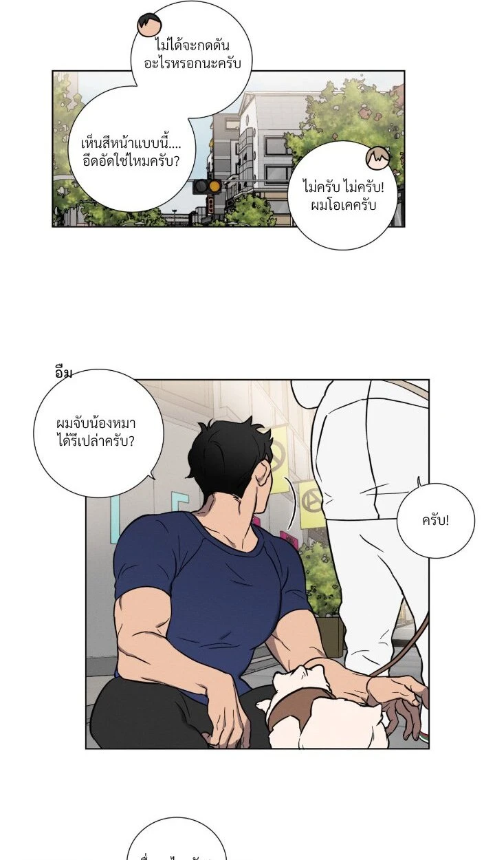 Love Gym : โค้ชครับ รับรักผมที - ตอนที่ 1 - หน้า 13
