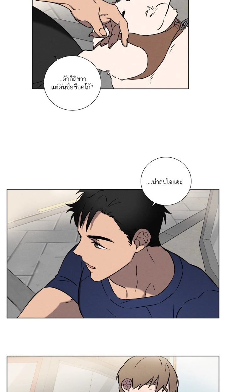 Love Gym : โค้ชครับ รับรักผมที - ตอนที่ 1 - หน้า 15