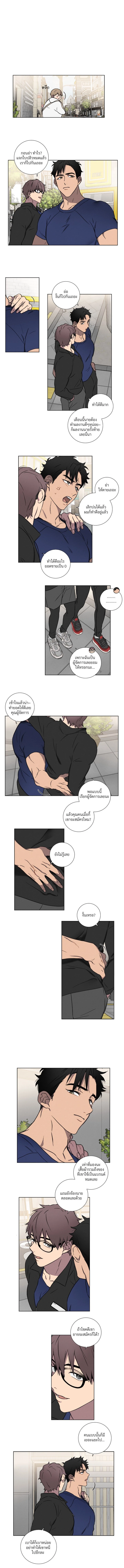 Love Gym : โค้ชครับ รับรักผมที - ตอนที่ 1 - หน้า 17