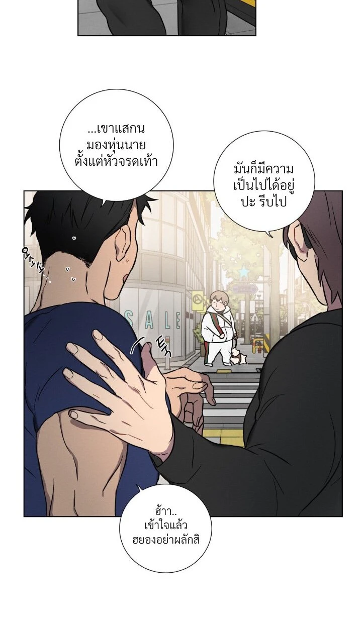 Love Gym : โค้ชครับ รับรักผมที - ตอนที่ 1 - หน้า 5