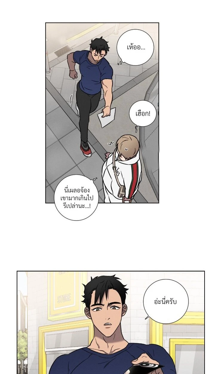 Love Gym : โค้ชครับ รับรักผมที - ตอนที่ 1 - หน้า 6