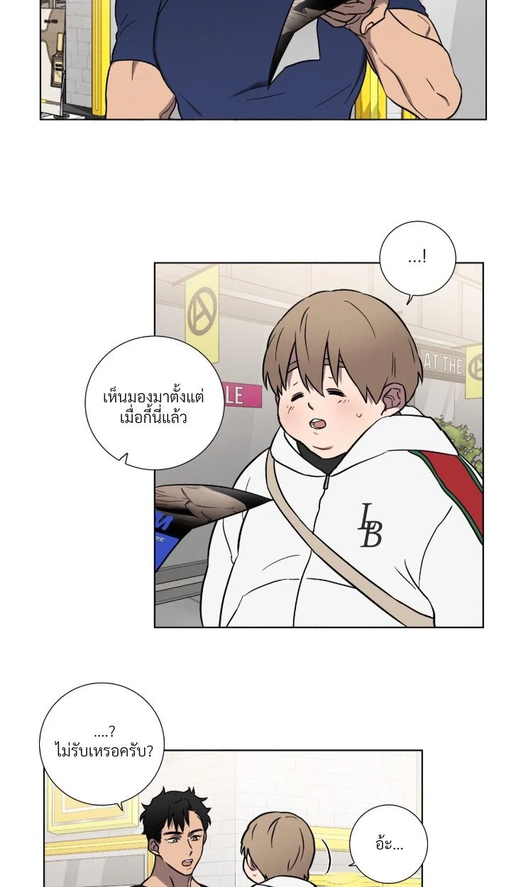 Love Gym : โค้ชครับ รับรักผมที - ตอนที่ 1 - หน้า 7