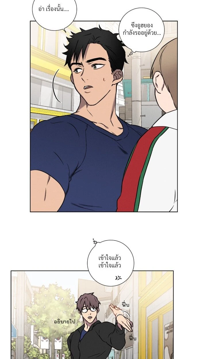 Love Gym : โค้ชครับ รับรักผมที - ตอนที่ 1 - หน้า 10