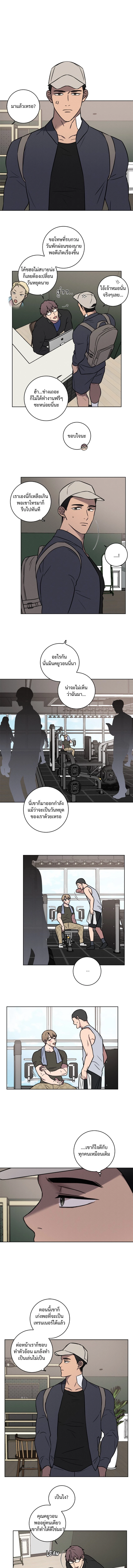 Love Gym : โค้ชครับ รับรักผมที - ตอนที่ 18 - หน้า 3