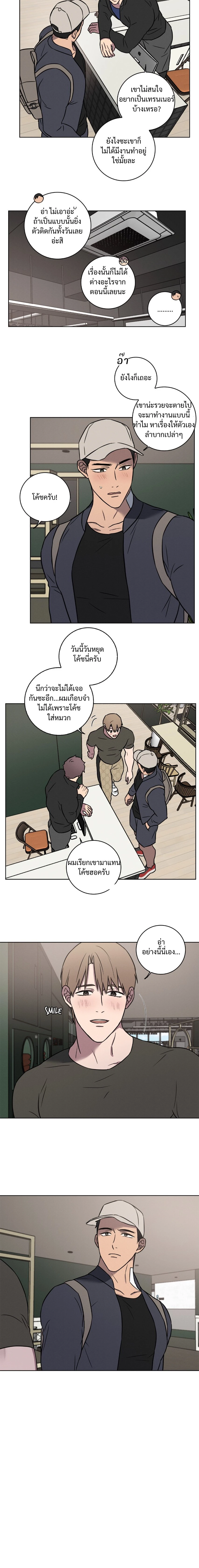 Love Gym : โค้ชครับ รับรักผมที - ตอนที่ 18 - หน้า 4