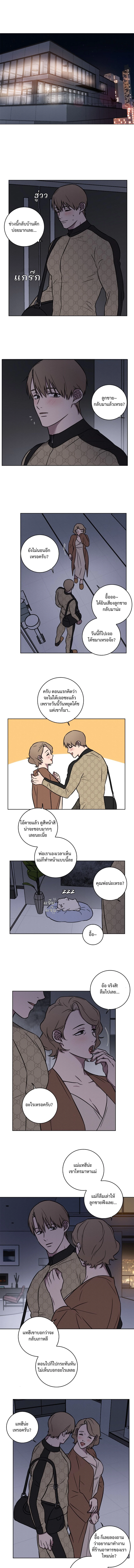 Love Gym : โค้ชครับ รับรักผมที - ตอนที่ 18 - หน้า 7