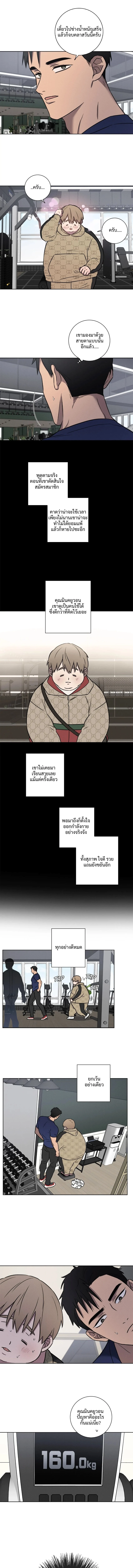 Love Gym : โค้ชครับ รับรักผมที - ตอนที่ 20.1 - หน้า 3