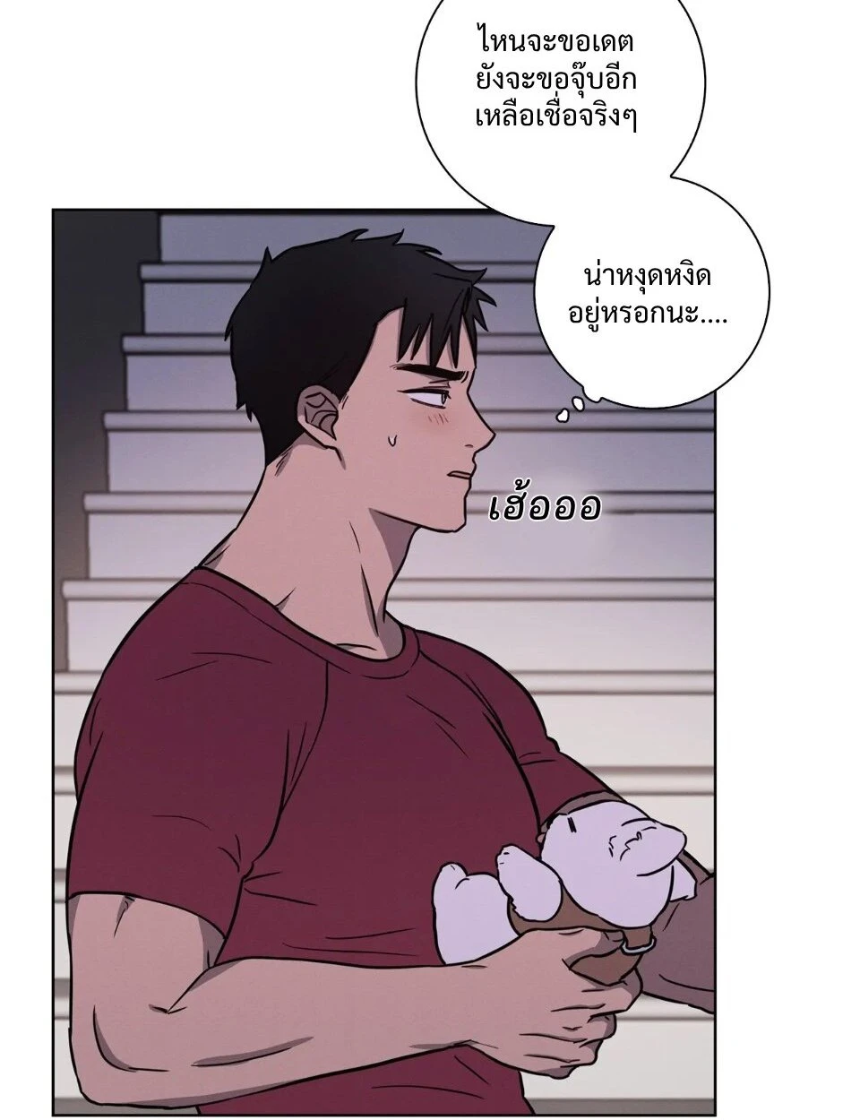 Love Gym : โค้ชครับ รับรักผมที - ตอนที่ 20.3 - หน้า 28