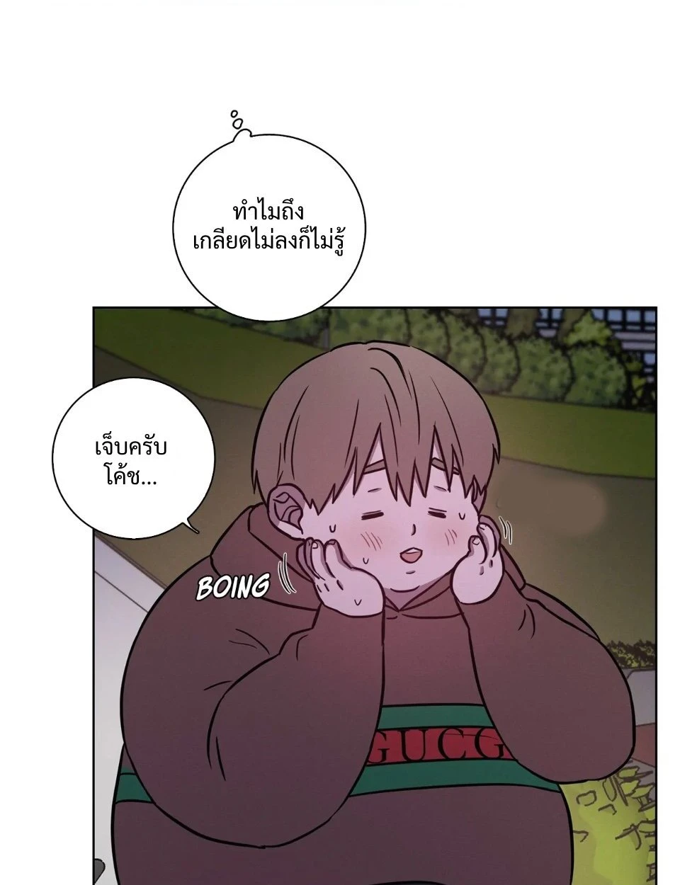 Love Gym : โค้ชครับ รับรักผมที - ตอนที่ 20.3 - หน้า 29