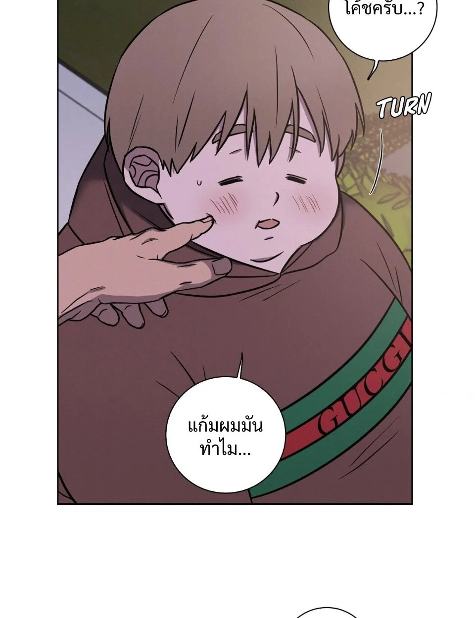 Love Gym : โค้ชครับ รับรักผมที - ตอนที่ 20.3 - หน้า 4