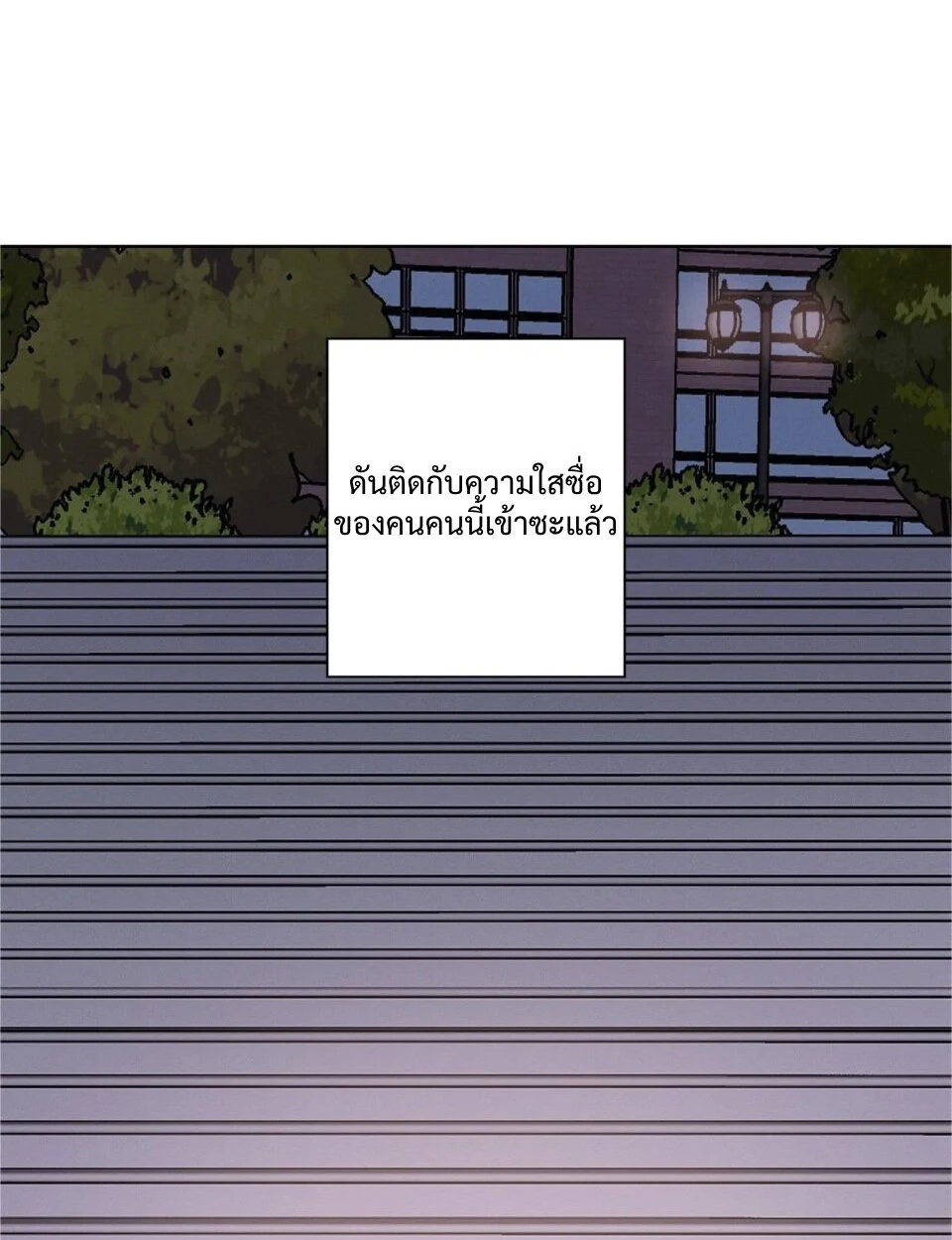 Love Gym : โค้ชครับ รับรักผมที - ตอนที่ 20.3 - หน้า 31