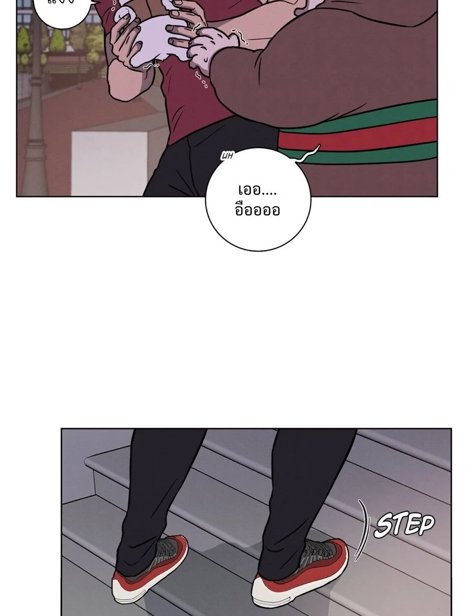 Love Gym : โค้ชครับ รับรักผมที - ตอนที่ 20.3 - หน้า 36