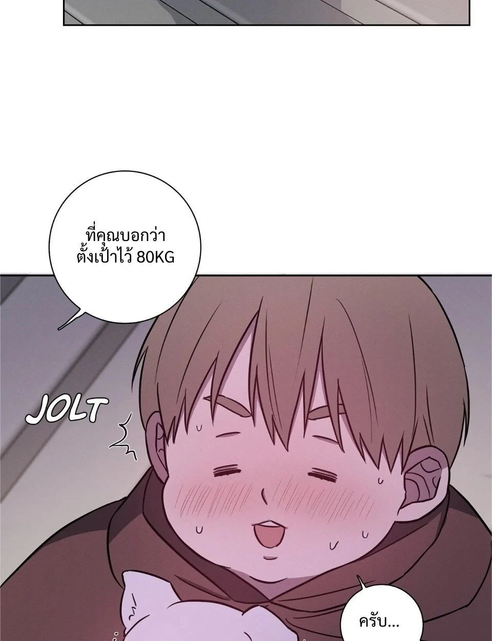 Love Gym : โค้ชครับ รับรักผมที - ตอนที่ 20.3 - หน้า 37