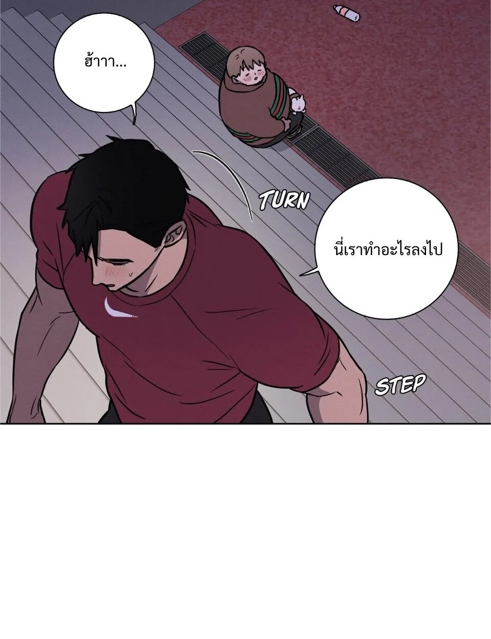 Love Gym : โค้ชครับ รับรักผมที - ตอนที่ 20.3 - หน้า 40