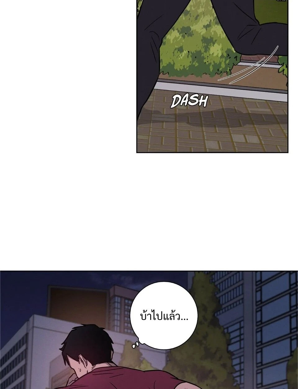 Love Gym : โค้ชครับ รับรักผมที - ตอนที่ 20.3 - หน้า 42