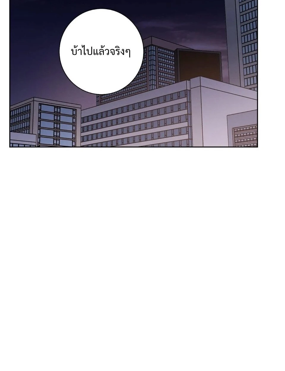 Love Gym : โค้ชครับ รับรักผมที - ตอนที่ 20.3 - หน้า 44