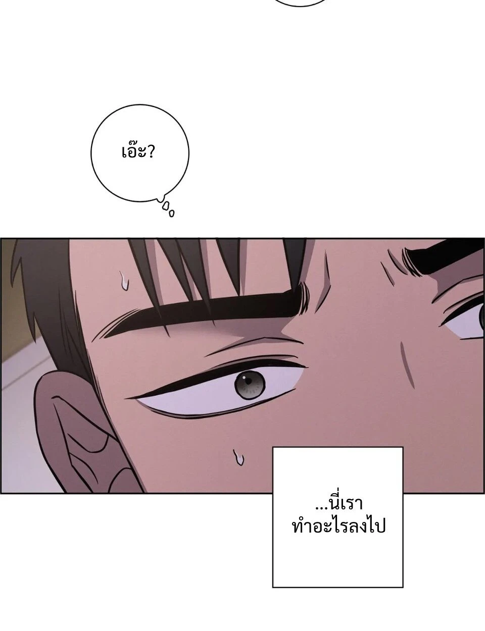 Love Gym : โค้ชครับ รับรักผมที - ตอนที่ 20.3 - หน้า 6