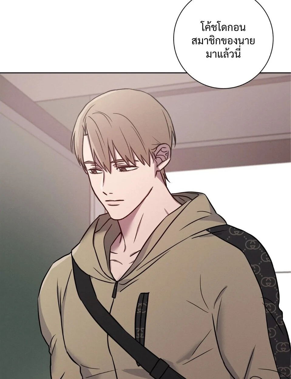 Love Gym : โค้ชครับ รับรักผมที - ตอนที่ 20.3 - หน้า 55