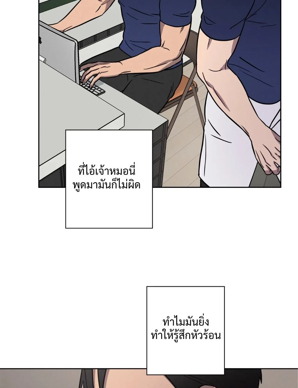 Love Gym : โค้ชครับ รับรักผมที - ตอนที่ 20.3 - หน้า 58