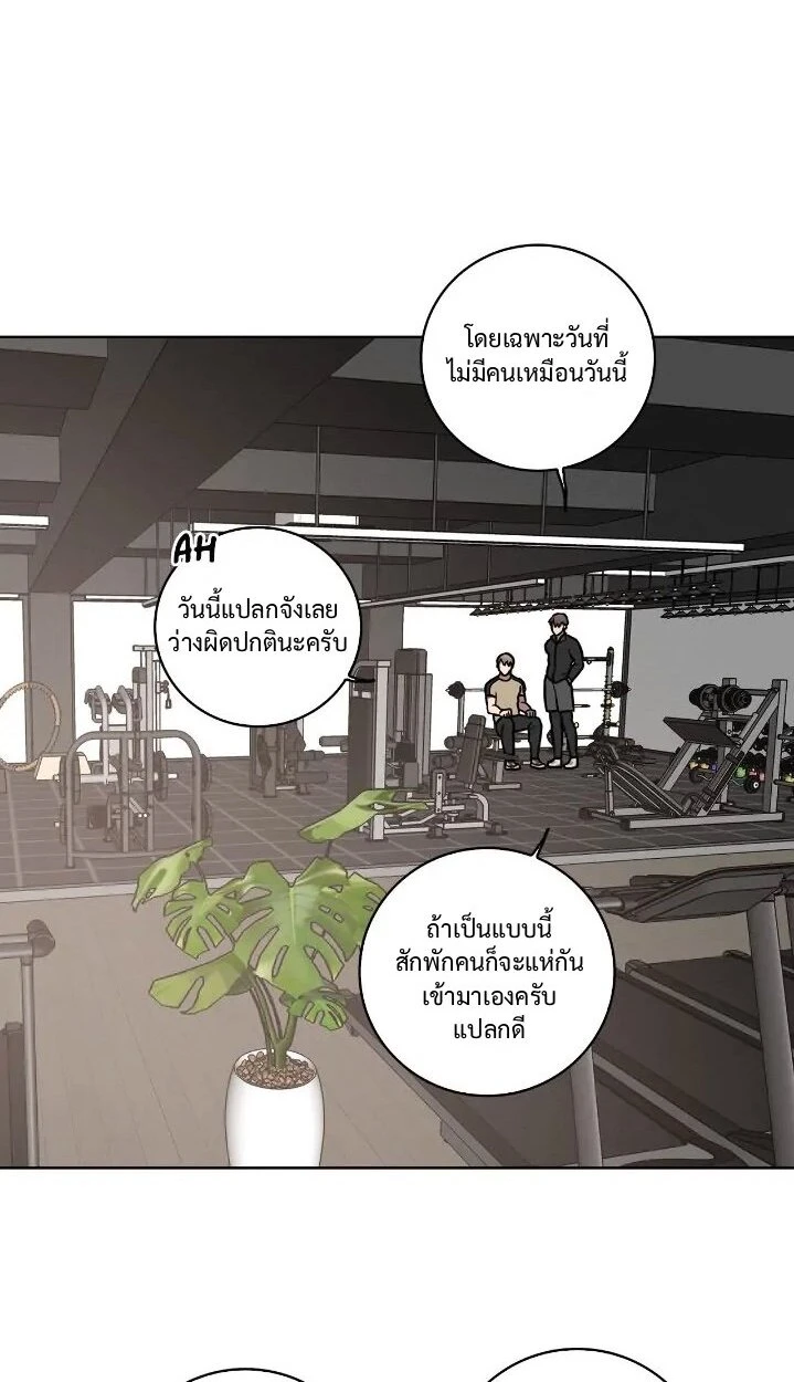 Love Gym : โค้ชครับ รับรักผมที - ตอนที่ 23 - หน้า 12