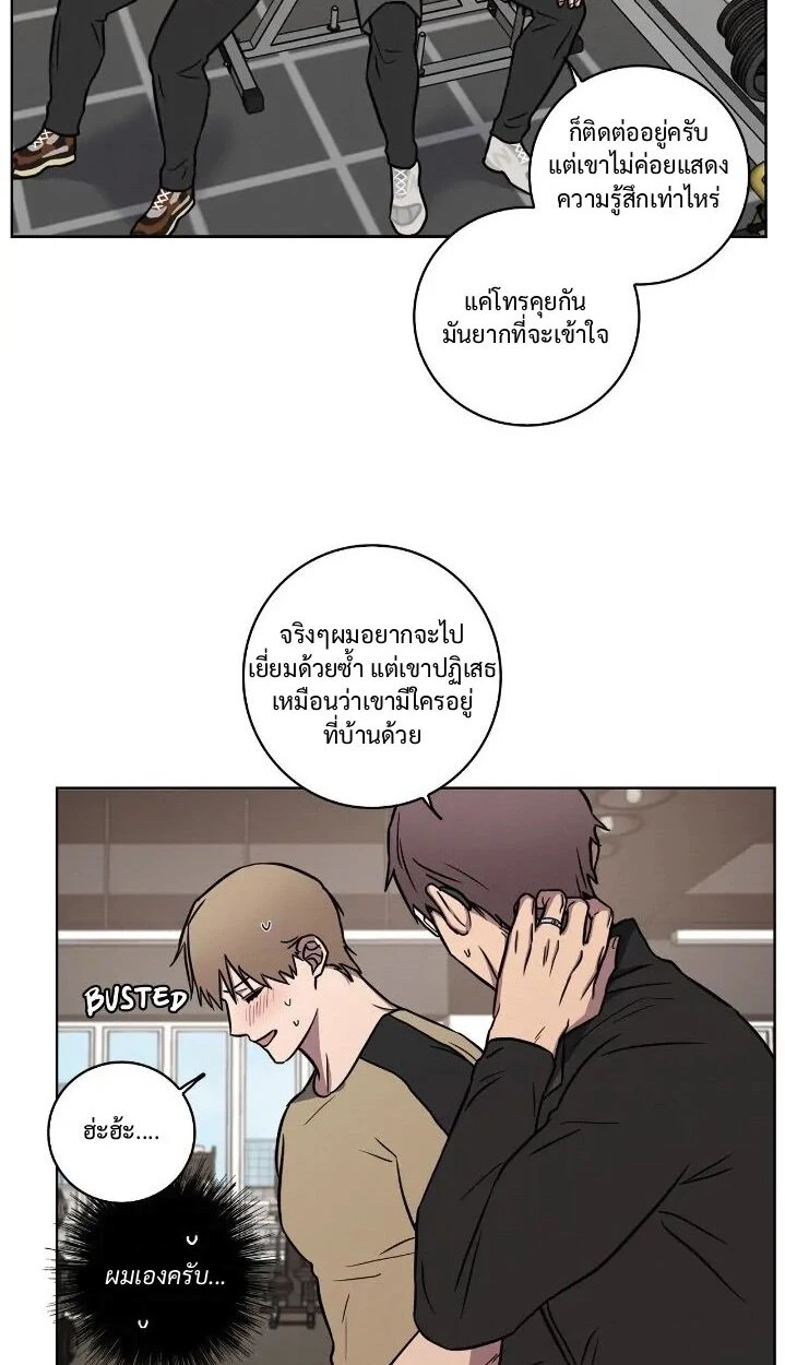 Love Gym : โค้ชครับ รับรักผมที - ตอนที่ 23 - หน้า 15